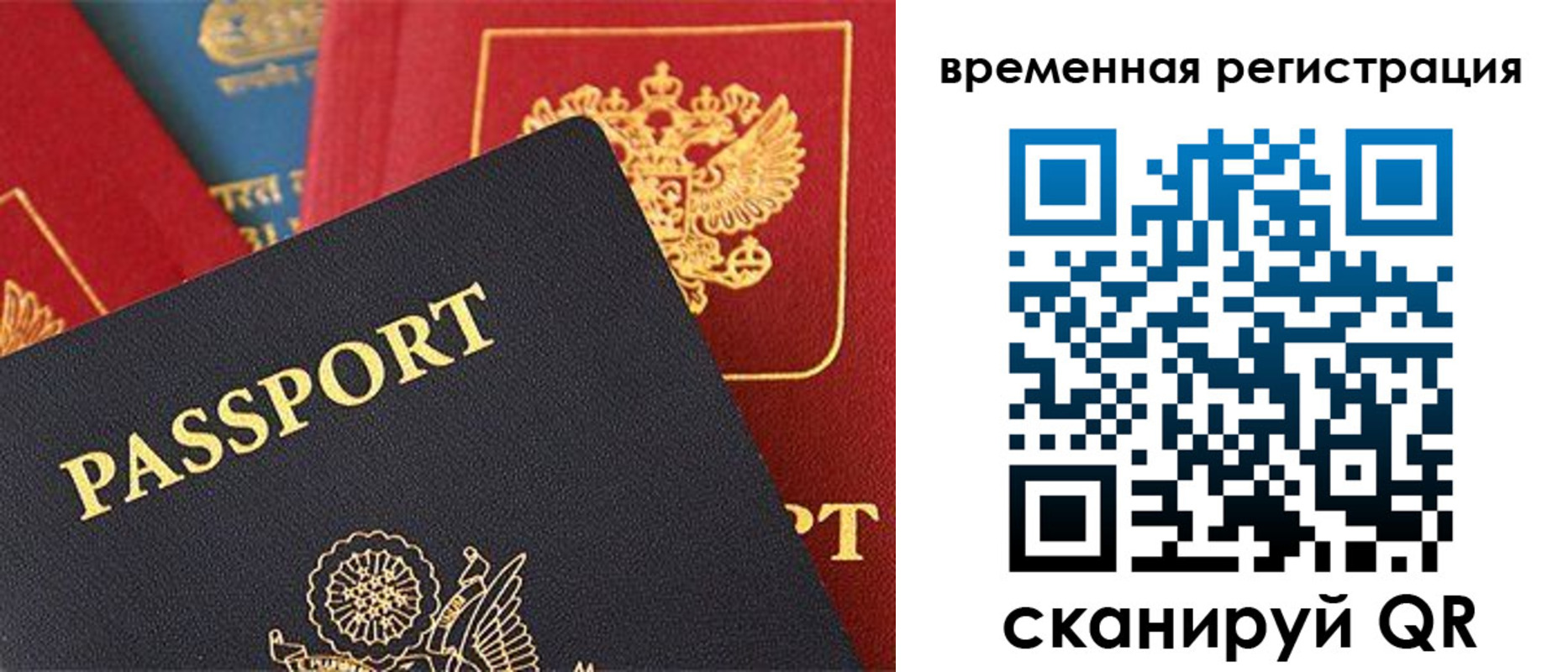 временная регистрация гарантия в Гае