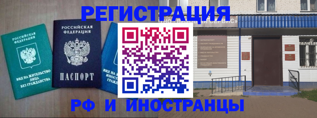 временная регистрация надежно в Гае