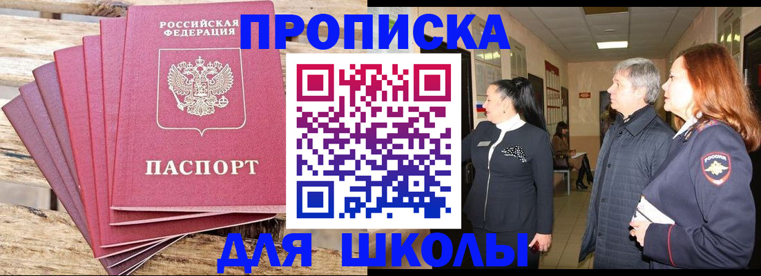 временная регистрация надежно в Гае