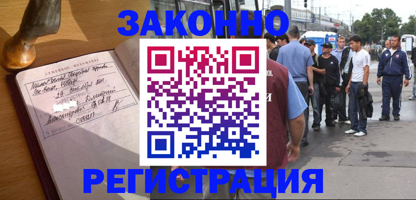 временная регистрация гарантия в Гае