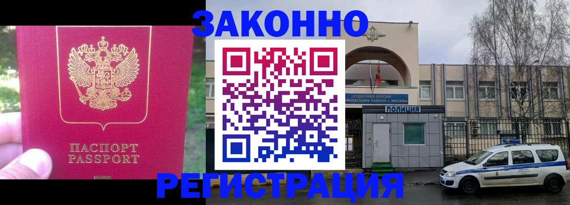прописка для военкомата в Гае